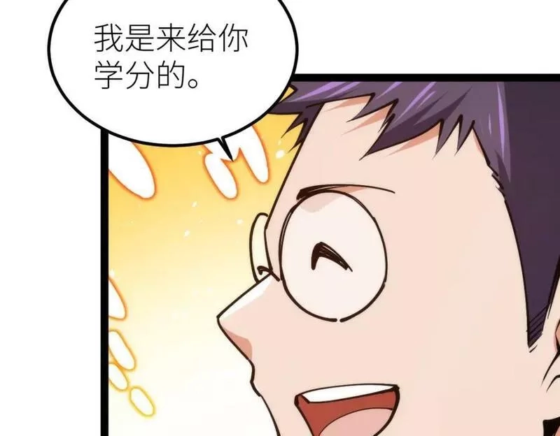 全属性武道,第65话 见证我的未来,第86张